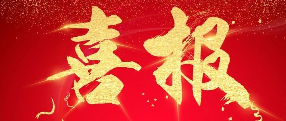 百步亭物業(yè)公司蟬聯(lián)&ldquo;2021中國物...